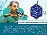 پیام تبریک سردار باقری به جهادگران عرصه سازندگی