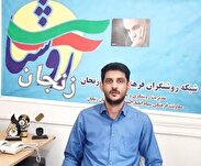 برگزاری نشست برخط روشنگری سالروز فتح خرمشهر و روز ایثار و مقاومت در زنجان