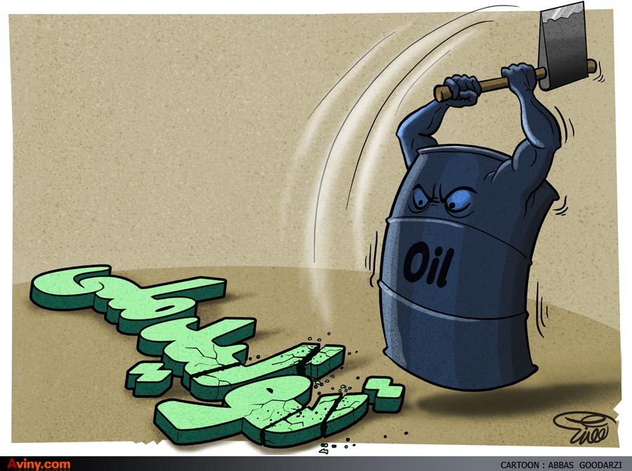 راه های کاهش وابستگی کشور به نفت خام