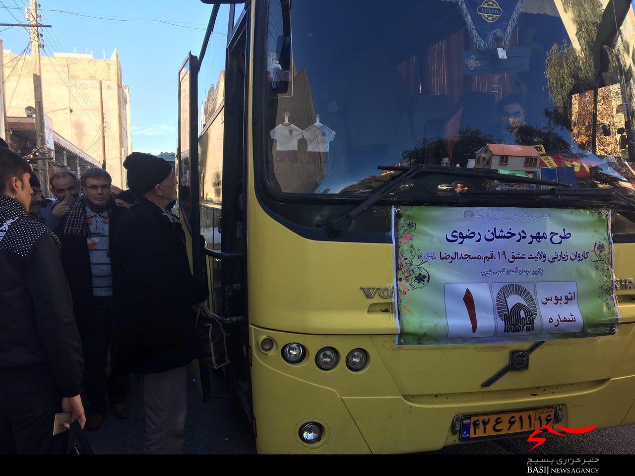 سه دستگاه اتوبوس از قم به زیارت مشهد الرضا(ع) اعزام شدند