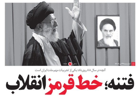 ملت ایران فتنه را خط قرمز انقلاب میداند
