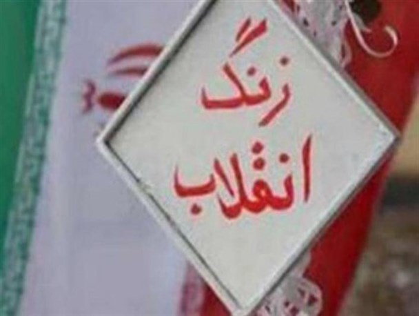 زنگ انقلاب در دبیرستان امام خمینی(ره) منطقه نیروگاه نواخته شد