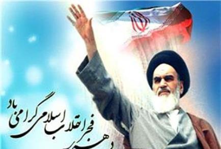 جشن با شکوه پیروزی انقلاب اسلامی برگزار شد