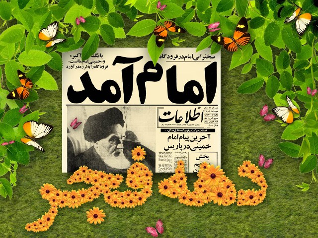 تشکیل ۲۴ کمیته برای بزرگداشت ایام الله دهه فجر در قم