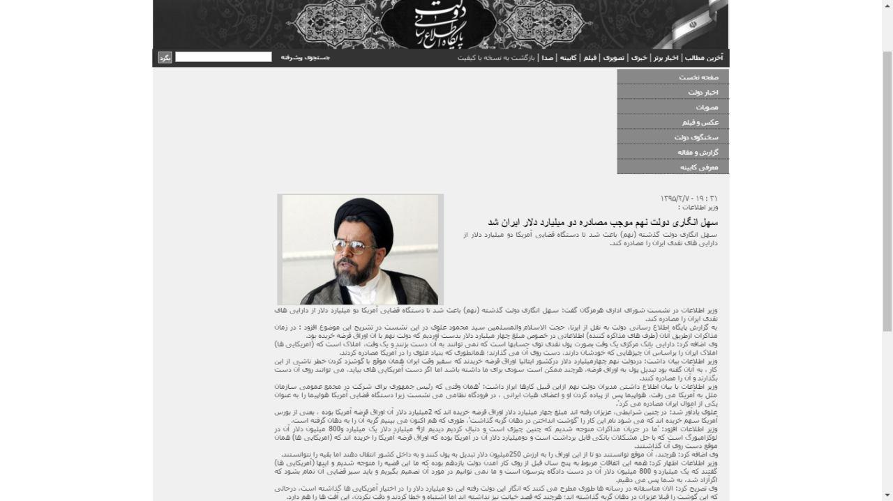 سفیر سابق ایران در ایتالیا در گفتگو با «بسیج» ادعای وزیر اطلاعات را تکذیب کرد/انتشار موقت سخنان علوی؛ اتفاق یا تاکتیک؟! سفیر سابق ایران در ایتالیا در گفتگو با «بسیج» ادعای وزیر اطلاعات را تکذیب کرد/انتشار موقت سخنان علوی؛ اتفاق یا تاکتیک؟!