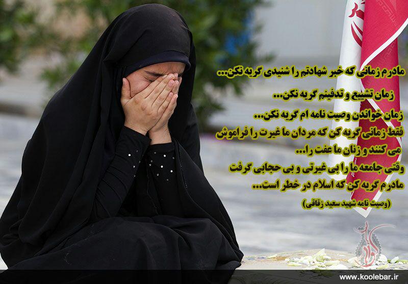 عکس نوشته/چادرهای خاکی در اردوهای راهیان نور