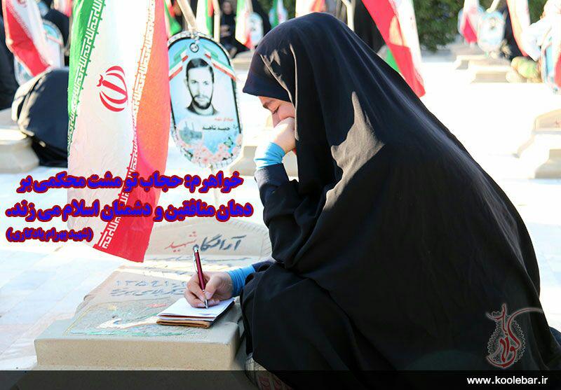 عکس نوشته/چادرهای خاکی در اردوهای راهیان نور