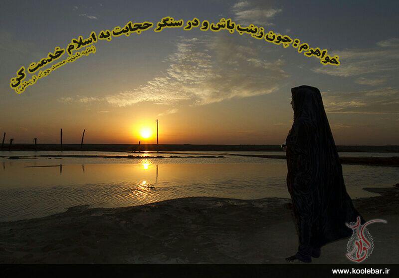 عکس نوشته/چادرهای خاکی در اردوهای راهیان نور