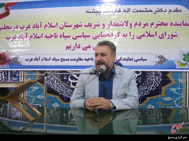 http://basijnews.ir/files/fa/news/1395/4/5/535527_185.jpg