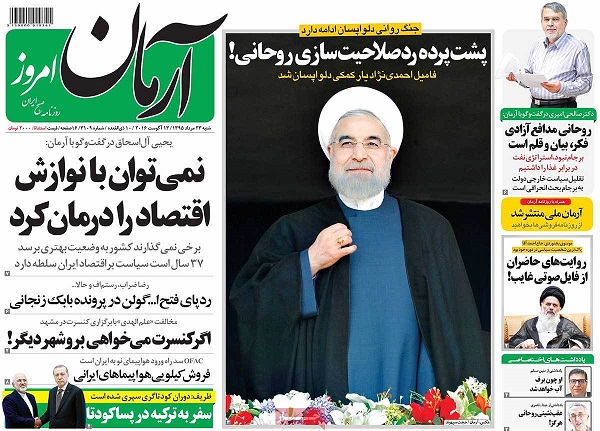 جنتی به دادگاه می‌رود؟/ ظریف،خوشتیپ ترین دیپلمات ایران!