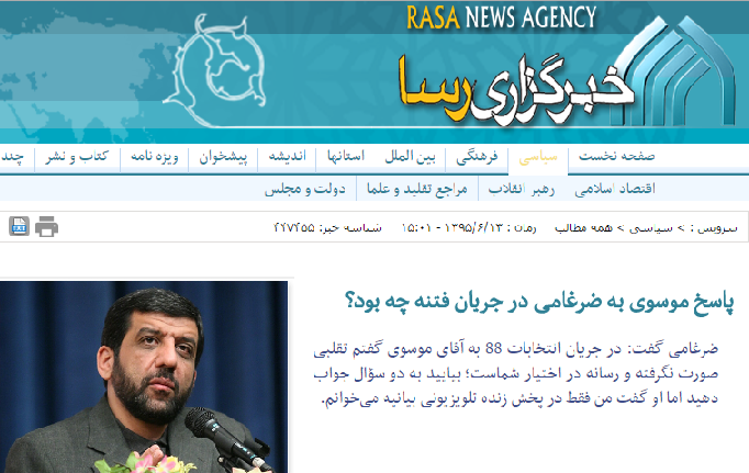 پاسخ میرحسین موسوی به ضرغامی/رایزنی با ظریف برای کاندیداتوری در انتخابات