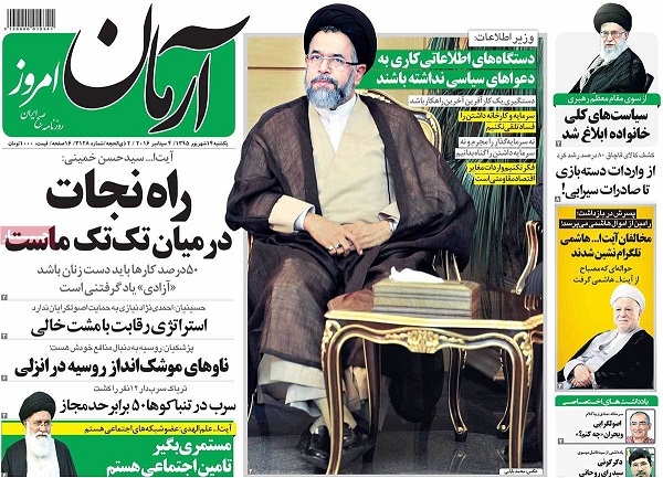 پاسخ میرحسین موسوی به ضرغامی/رایزنی با ظریف برای کاندیداتوری در انتخابات