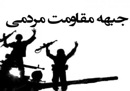 جمع آوری 150میلیون ریال کمک به جبهه مقاومت توسط حوزه بسیج شهید ورزنده قم