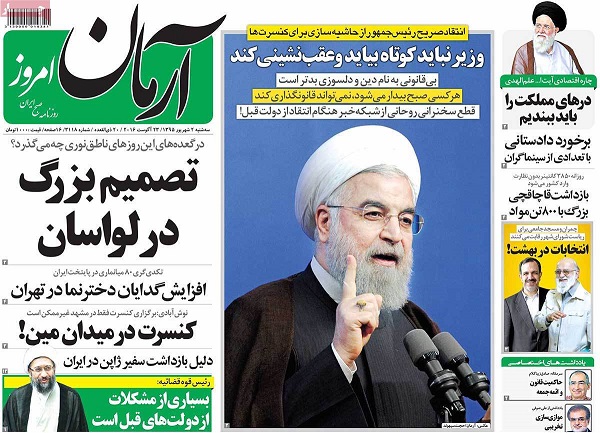 حمله رئیس جمهور به امام جمعه مشهد/واکنش رئیس قوه قضاییه به همایش جنجالی/ چرا مقامات دولت روحانی به جان هم افتادند؟