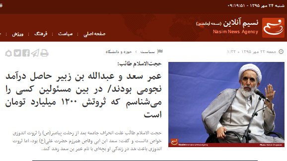 مسئولی که 1200 میلیارد تومان ثروت دارد/رونمایی حامیان دولت از رقیب جدید روحانی!