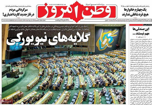 گاف رسانه دولت با یک عکس جعلی/انتقاد «فرمانده» از حقوق‌های نجومی
