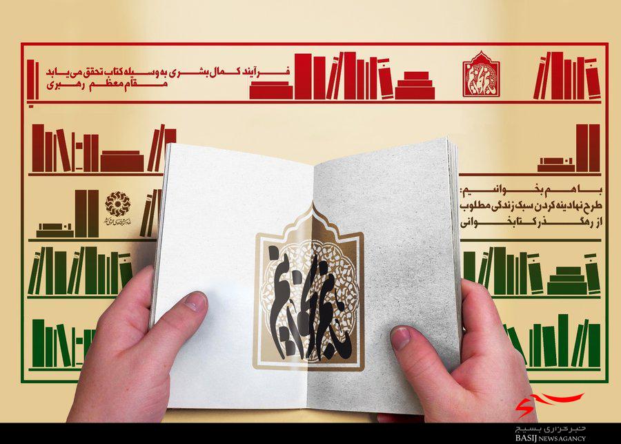 کتابخانه‌ های عمومی اشتهارد میزبان طرح «با هم بخوانیم» می‌شوند