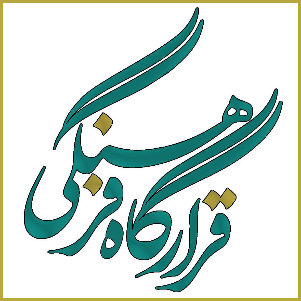 قرارگاه فرهنگی مسجد قبا با دبیری پایگاه جدید التاسیس شهیدان سلطانی تشکیل جلسه داد