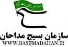 بیانیه سازمان بسیج مداحان کشور به مناسبت سوم خرداد سالروز آزادسازی خرمشهر