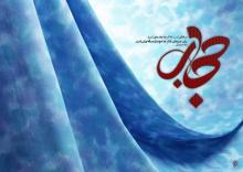 چادر تلاش برای حفظ هویت و اصالت ملت مسلمان ایران است