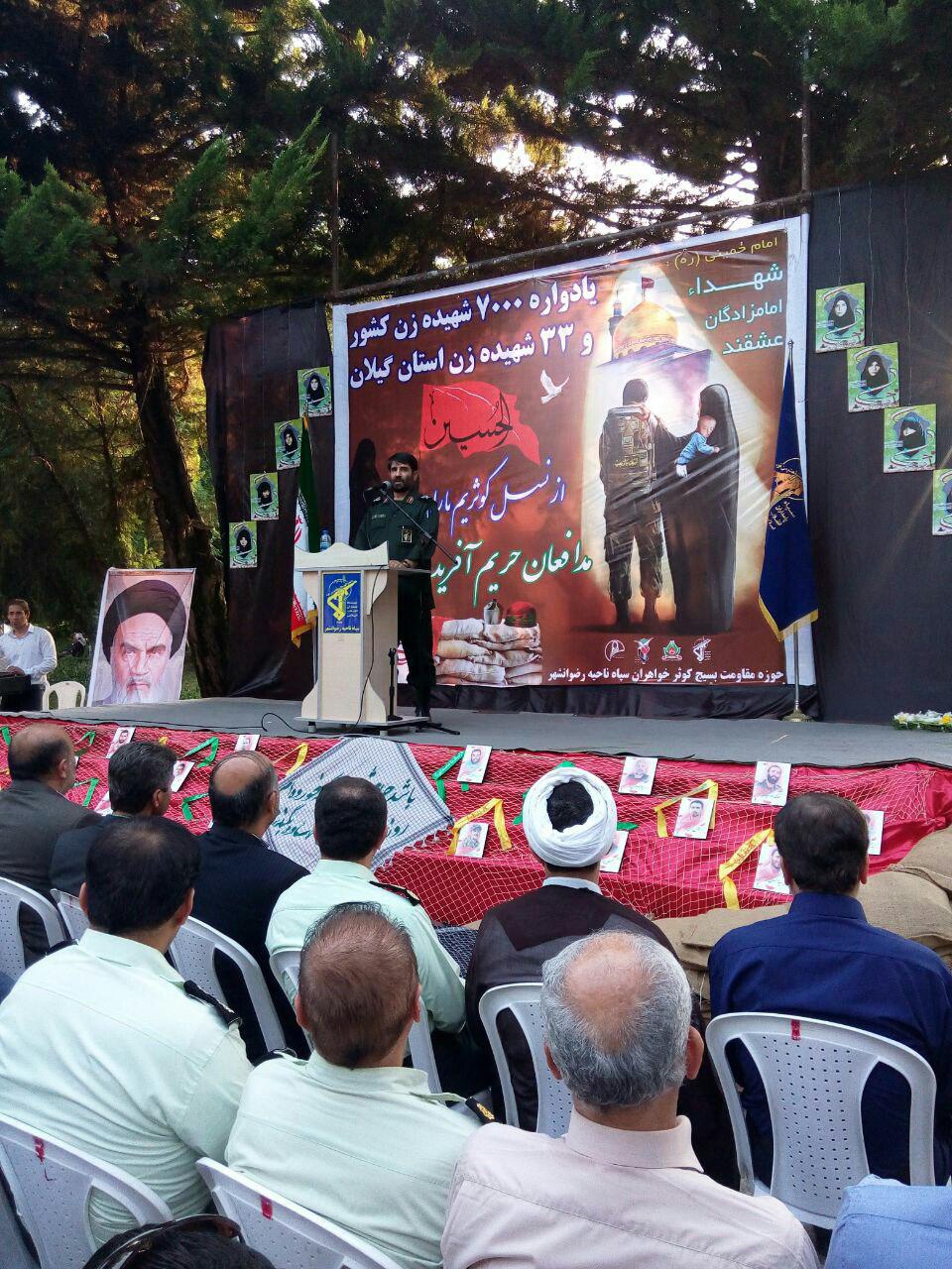برگزاری یادواره شهدای زن و یادبود تنها شهیده شهرستان رضوانشهر