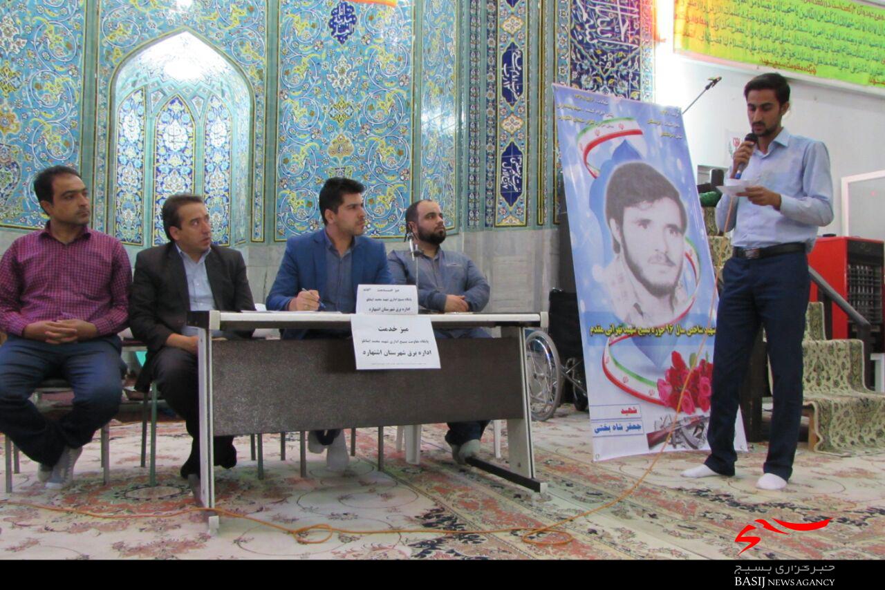 اجرای اولین جلسه از طرح میز خدمت در مسجد شهدا