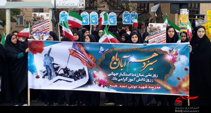 راهپیمایی و تجمع عظیم 13 آبان در همدان برگزار شد