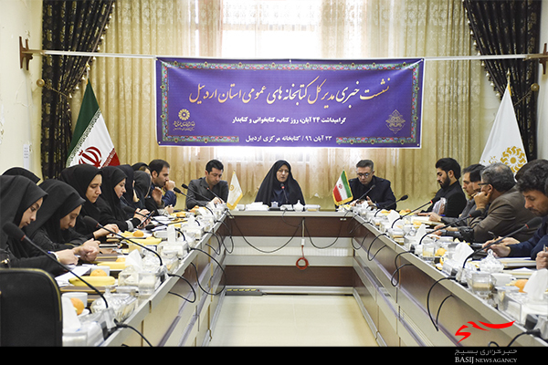 برگزاری آئین تکریم مقام کتابدار و تجلیل از فعالان عرصه کتاب و کتابخوانی استان اردبیل در روز 30 آبان