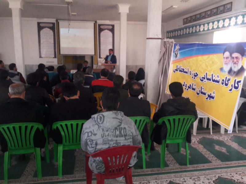 برگزاری کارگاه آموزشی آشنایی با ماموریت‌های بسیج در شاهرود