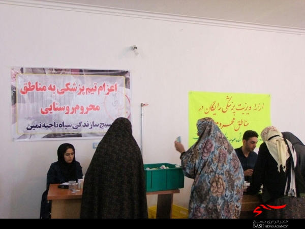 ویزیت رایگان پزشکی در مناطق محروم شهرستان نمین