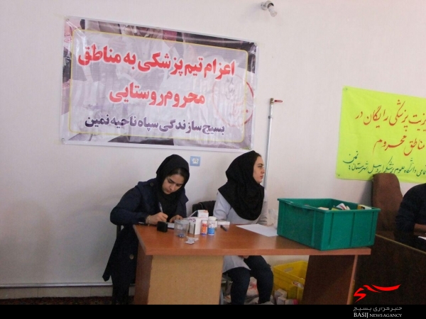 ویزیت رایگان پزشکی در مناطق محروم شهرستان نمین