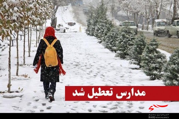 سردی هوا و تعطیلی برخی مدارس در استان اردبیل