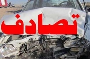 تصادف ۳ دستگاه خودرو در اتوبان تهران – قم/دختر ۱۲ ساله جان باخت