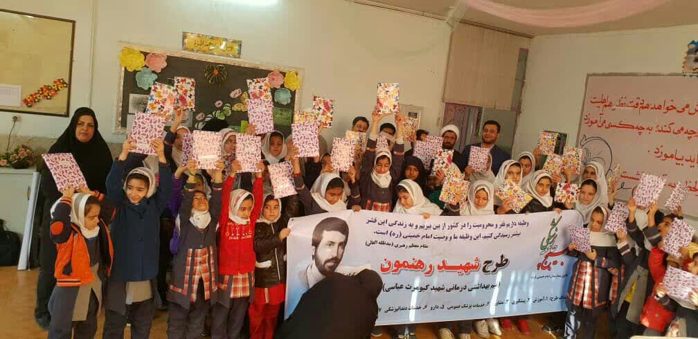 اهداء پنجاه بسته لوازم التحریر به دانش آموزان محروم دبستان شهید فهمیده