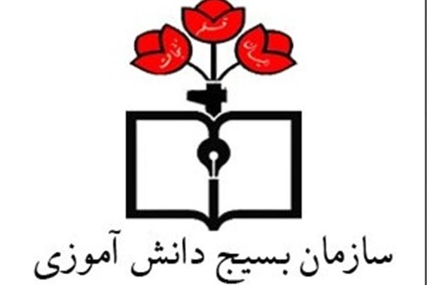 بيانيه سازمان بسيج دانش‌آموزی استان همدان به مناسبت يوم الله 9 دی