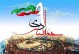 نهم دی، روز غلبه جنود الهی بر جنود شیطان