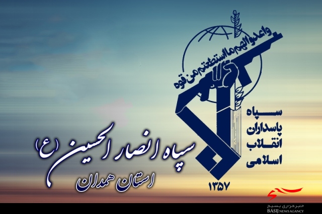 پیام تسلیت سپاه استان همدان در پی حادثه تروریستی زاهدان