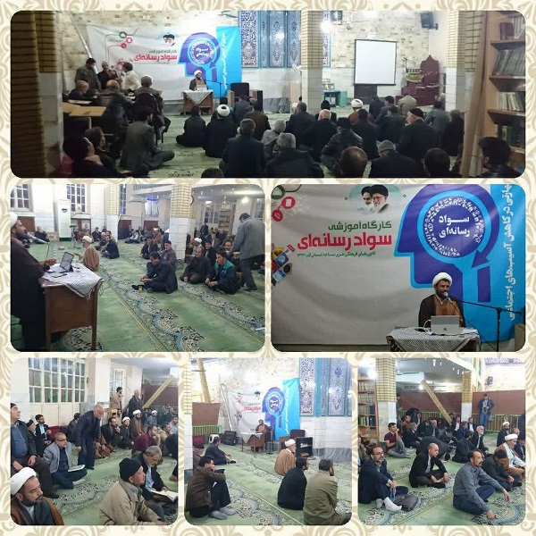 برگزاری دوره آموزش سواد رسانه‌ای در پایگاه و مسجد امام خمینی (ره)