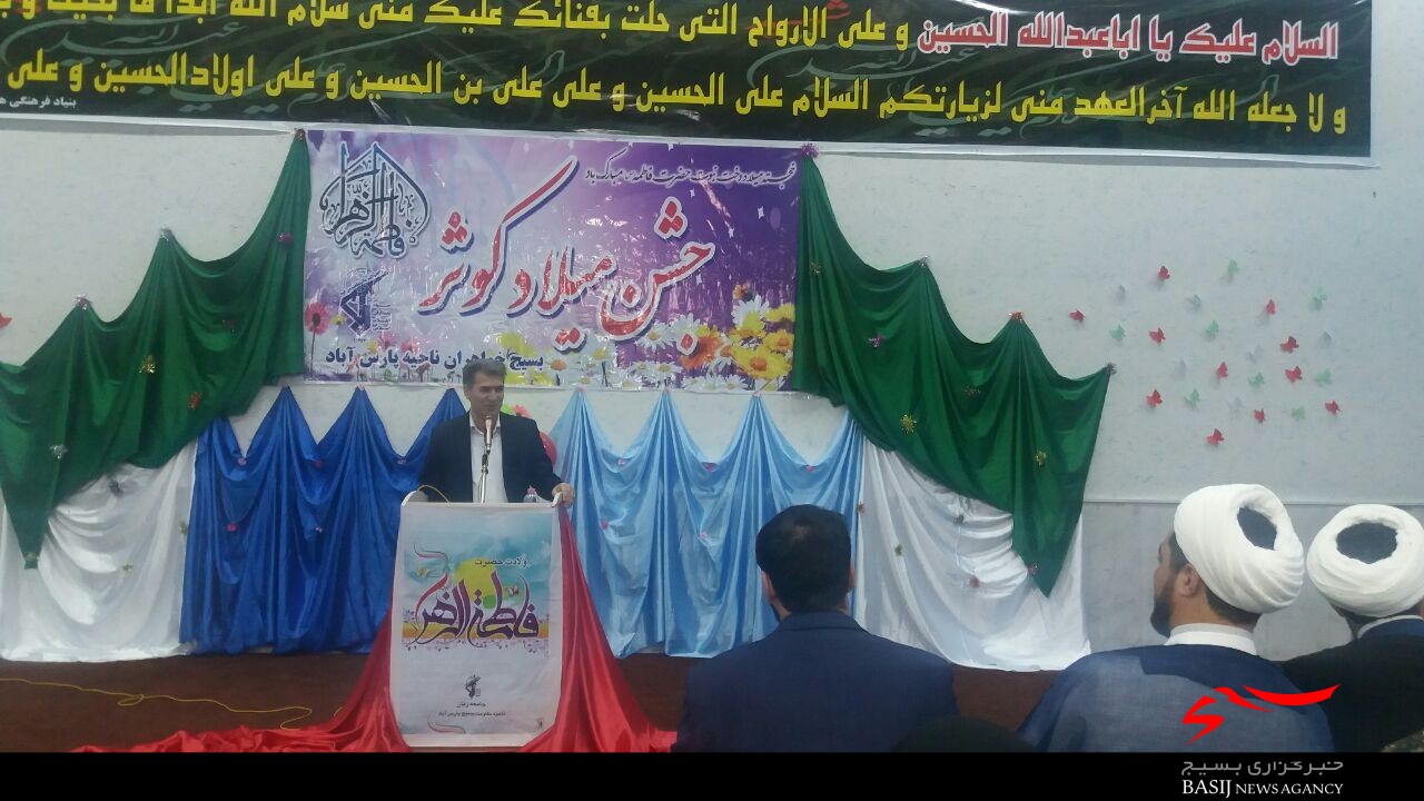 جشن میلادکوثر (س) درشهرستان پارس آباد برگزار شد