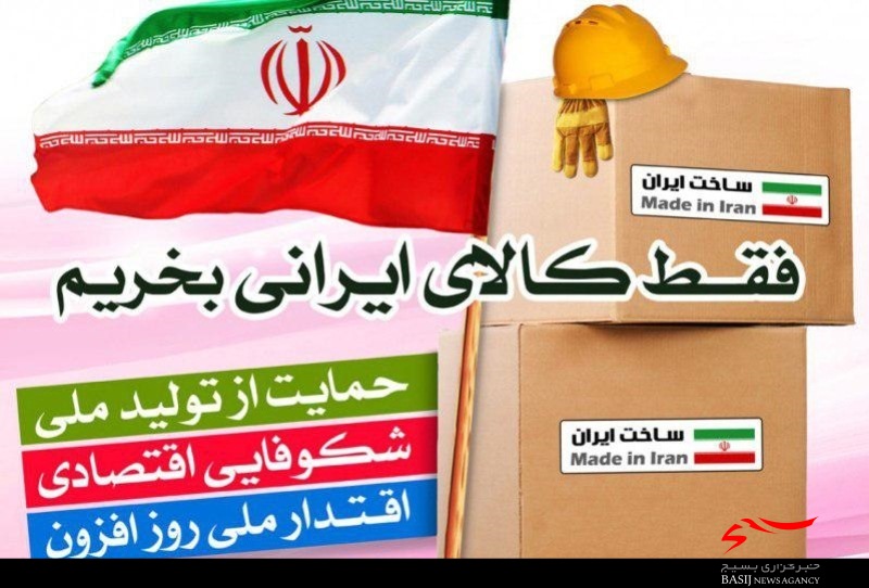 رویکرد نظام بانکی بر حمایت از کالای ایرانی معطوف است