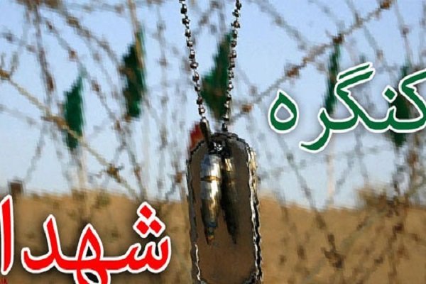 فرهنگ‌نامه جامع اطلاعات شهدای استان البرز تدوین می‌شود