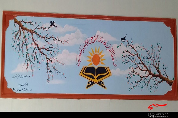 مدارس زینبیه و شهید پورحسن در میانه زیباسازی شد