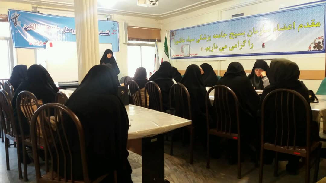 برگزاری حلقه های صالحین خواهران بسیج آذربایجان شرقی
