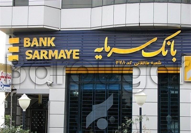 بانک سرمایه بهترین بانک در پاسخگویی شناخته شد