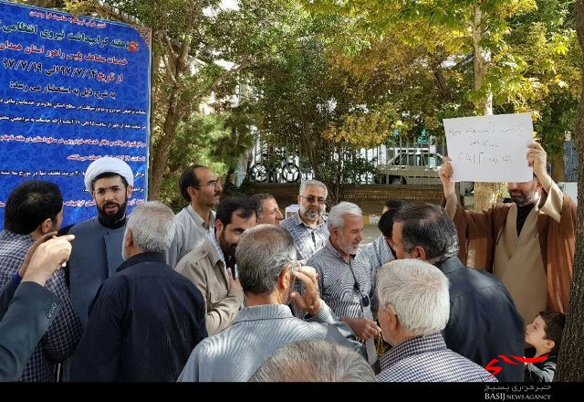 تجمع دانشجویان و مردم‌انقلابی همدان در اعتراض به تصویب لوایح استعماری  FATF