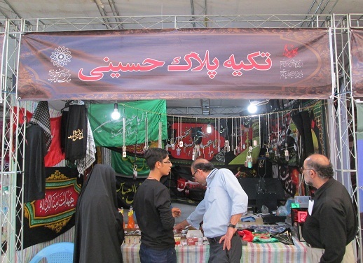 نمایشگاه یاد یاران ناحیه مقاومت بسیج شهید مطهری سپاه تهران بزرگ
