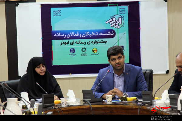 فراخوان جشنواره رسانه ای ابوذر در بوشهر تشریح شد