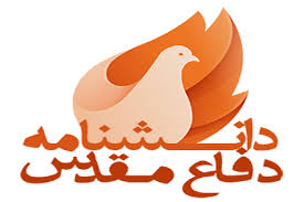 برگزاری کارگاه آموزشی نگارش مقالات دانشنامه دفاع مقدس در البرز