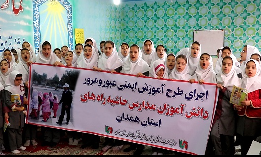 ایمن‌سازی 30 مدرسه حاشیه راه‌های استان همدان