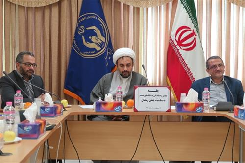 آمادگی دستگاه‌های حمایتی استان اردبیل در برگزاری «ضیافت رمضان»
